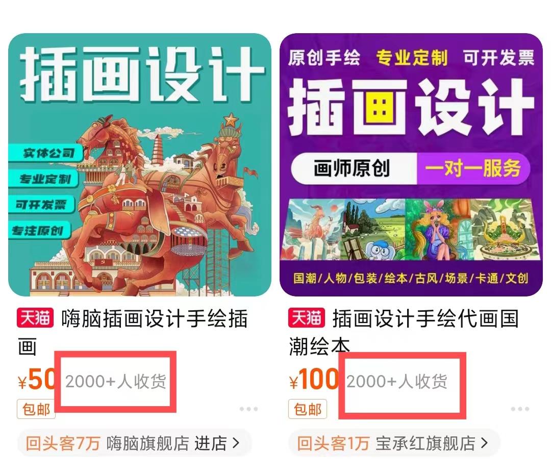 原画师和插画师哪一个适合做副业,插画师如何做副业赚钱
