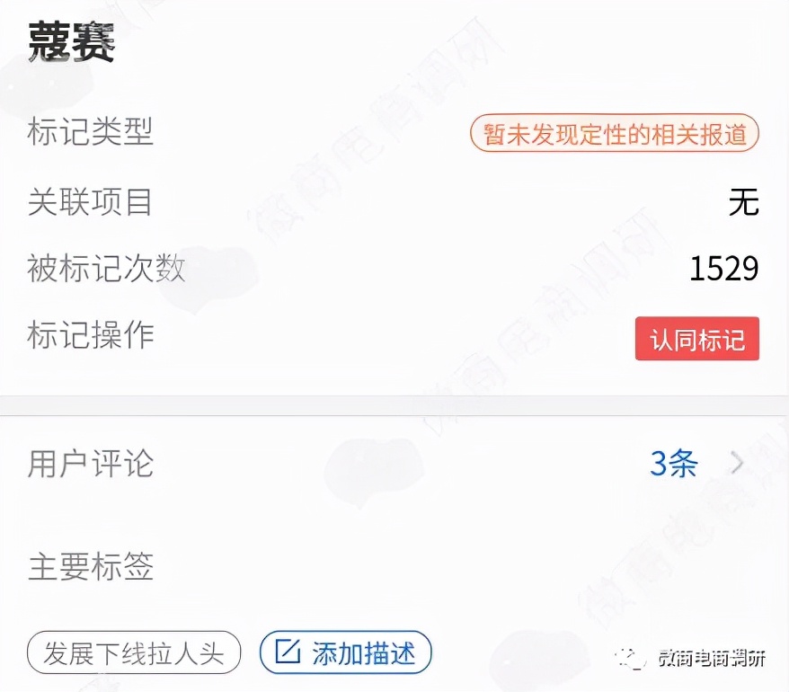 蔻赛到底是真是假,蔻赛是骗局吗