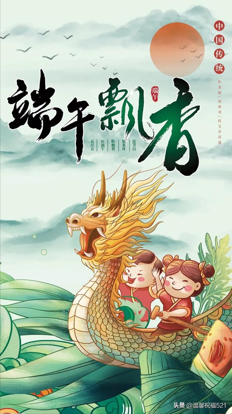 2019年6月7日端午节快乐,祝今天的端午节吉祥安康