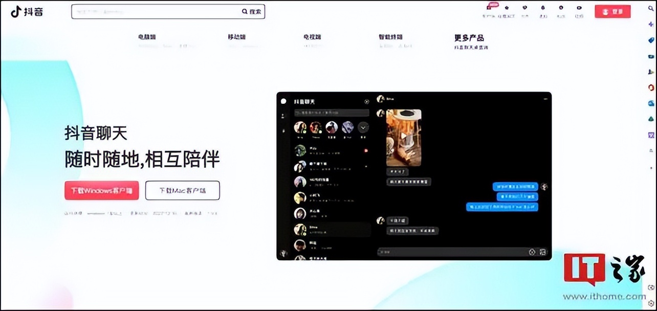抖音推出聊天软件；“万柳书院少爷”涨粉百万|周榜