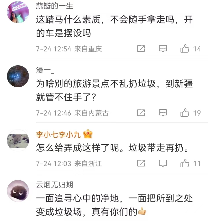 新疆垃圾公路现状,如何看待独库公路变垃圾公路