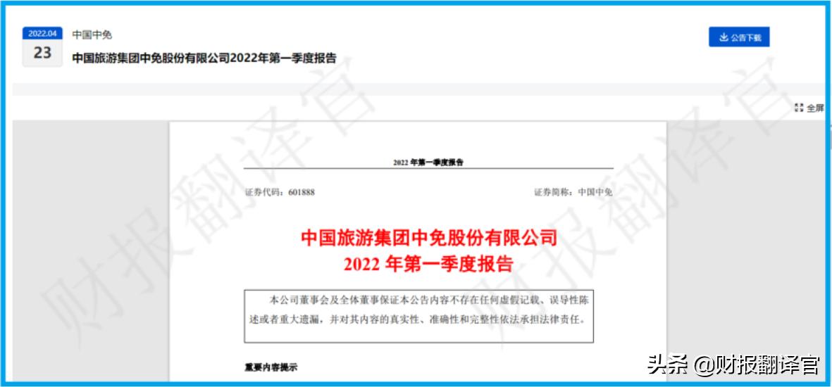 全球第一大免税业务运营商,全球四大免税运营商是哪几个