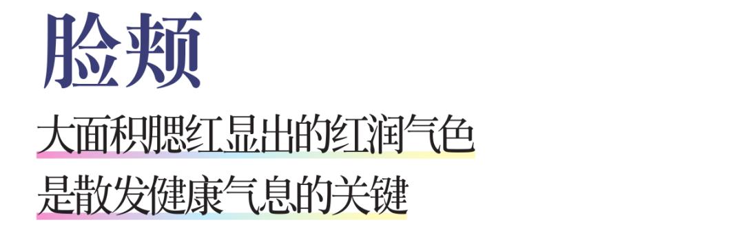 athflow风适合什么妆,有活力的妆