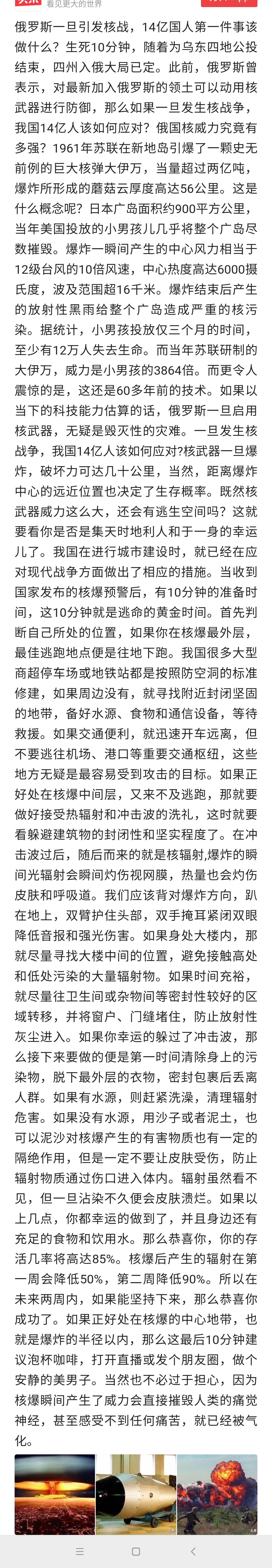 俄罗斯发动核战多少人死,俄罗斯发生核战的概率