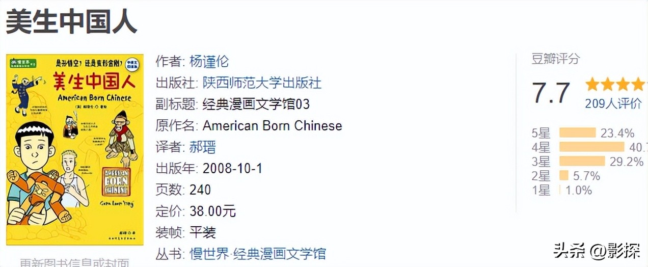 美版西游记有用吗,美版西游记叫什么