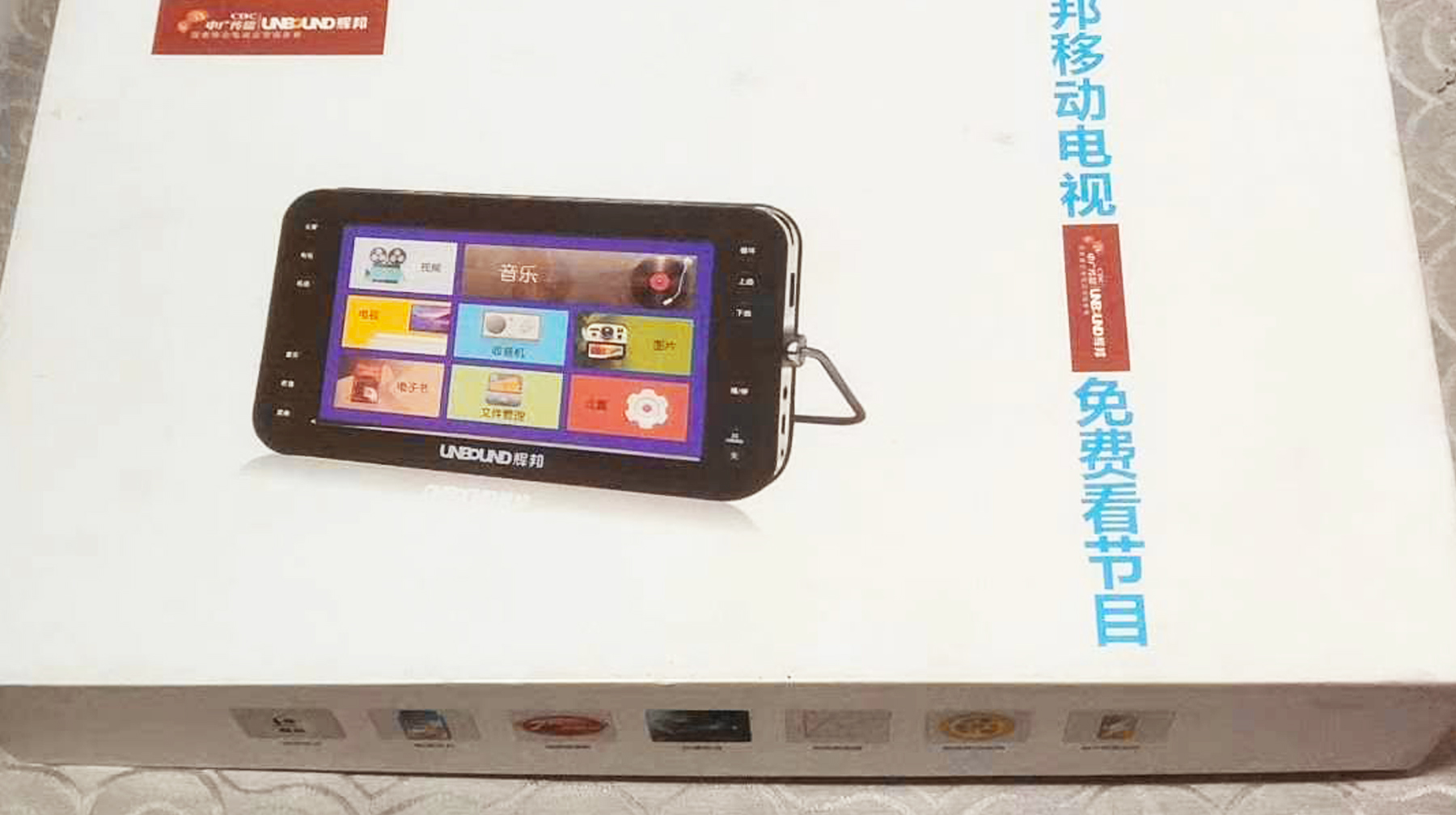 看着像平板的电脑,像平板一样可移动的电视