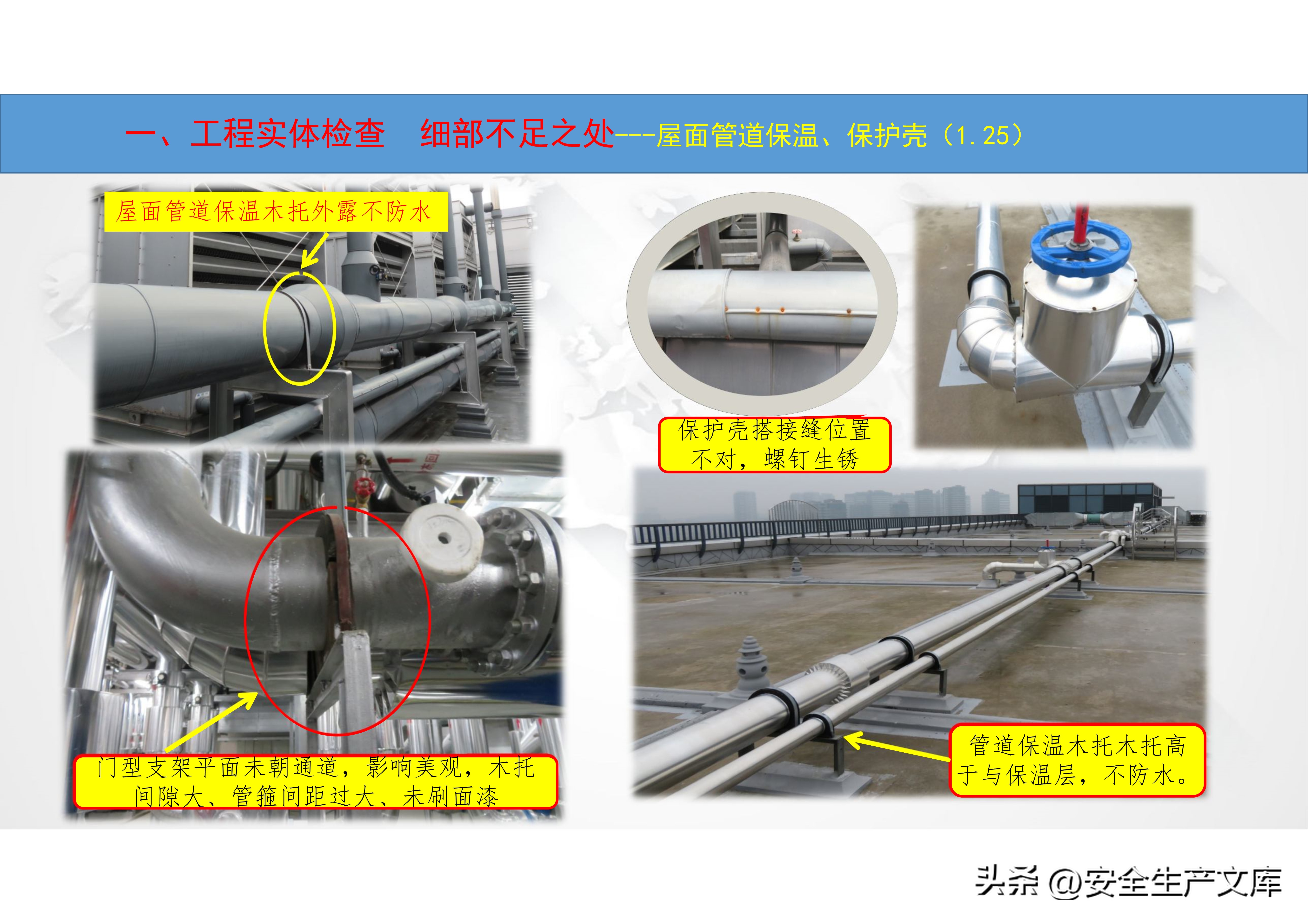 消防管道和暖通管道区别,消防暖通工程