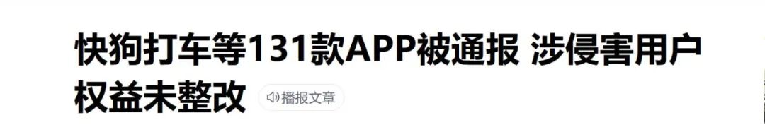 易到用车3万人排队退款,三万人排队退款