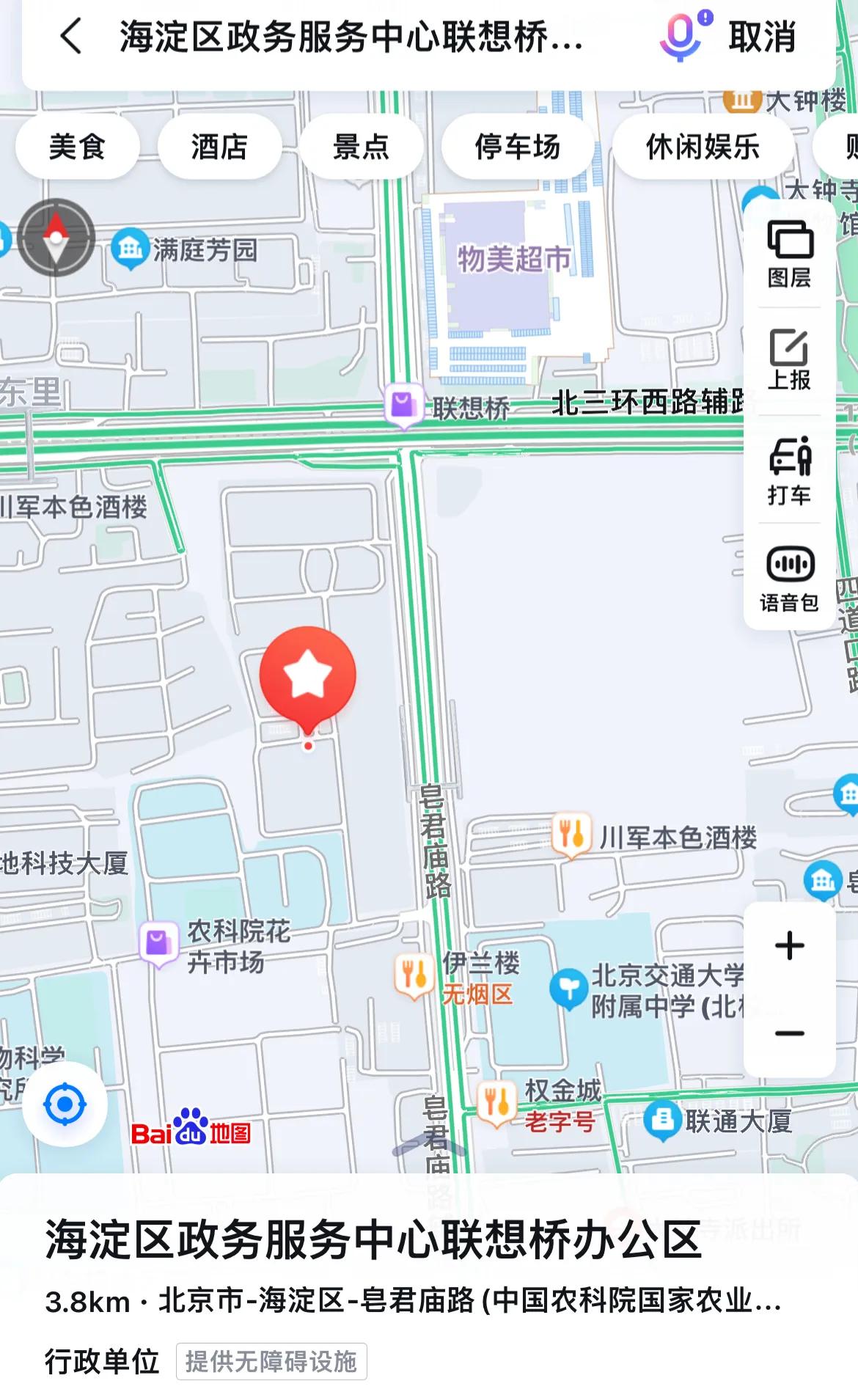 京B私户购车和手续办理不求人(四购买购置税)