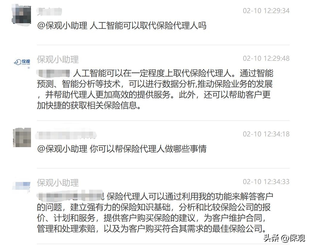 我们建了个ChatGPT聊天群，保险人都想用人工智能做什么？