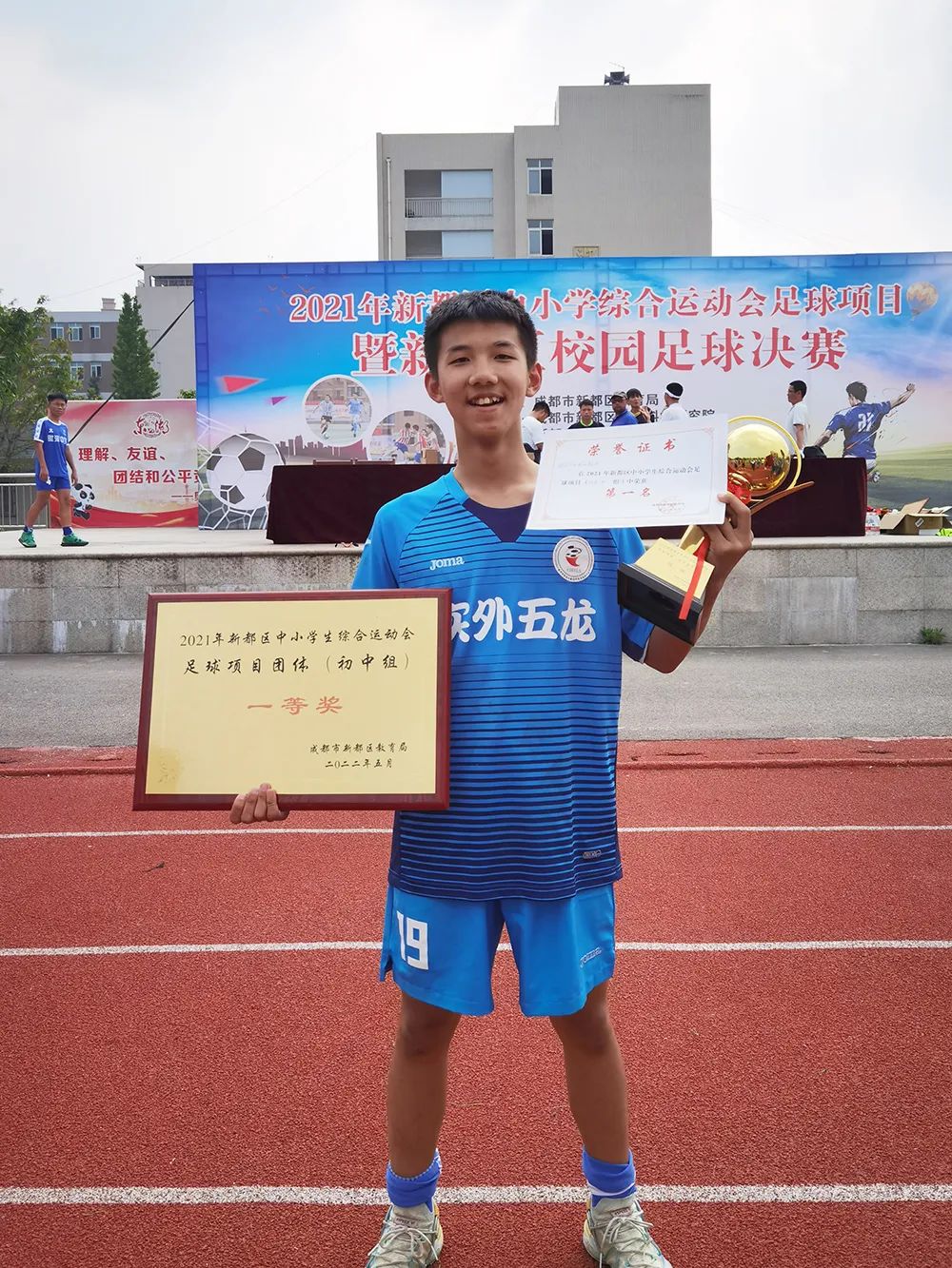 喜报足球,足球喜报