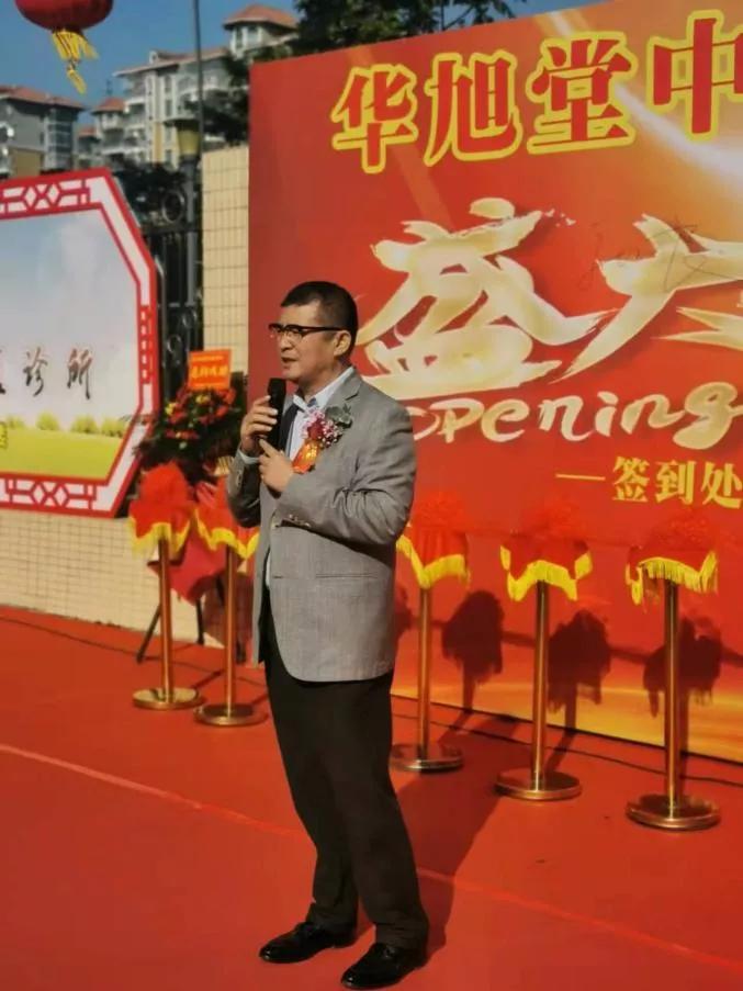 华旭堂中医诊所,华旭堂中医诊所凤岗