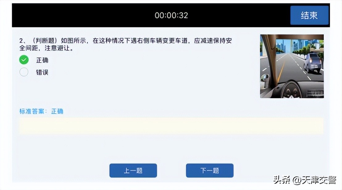12123驾照审验流程,12123审验教育视频打不开