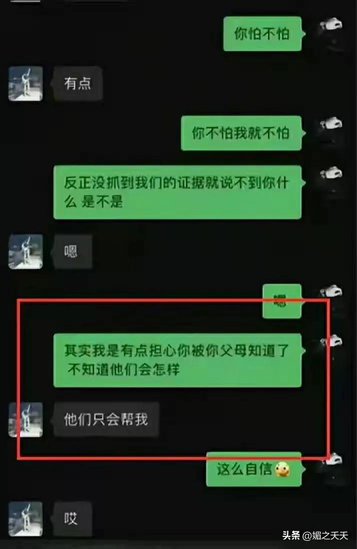 女销售出轨4年聊天记录曝光,江苏女销售出轨四年被发现