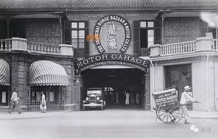 老上海的汽车4S店