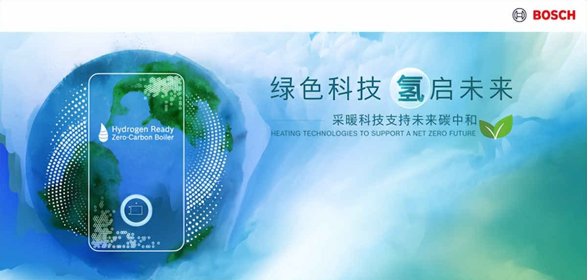 百年品牌焕新，成就增长飞轮，博世热力如何做到？