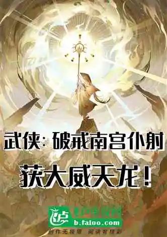 飞卢小说书单,飞卢新书阅读是不是假的