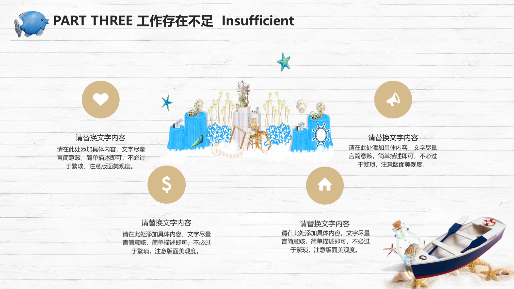 第1356期—清新海洋风工作总结计划PPT模板