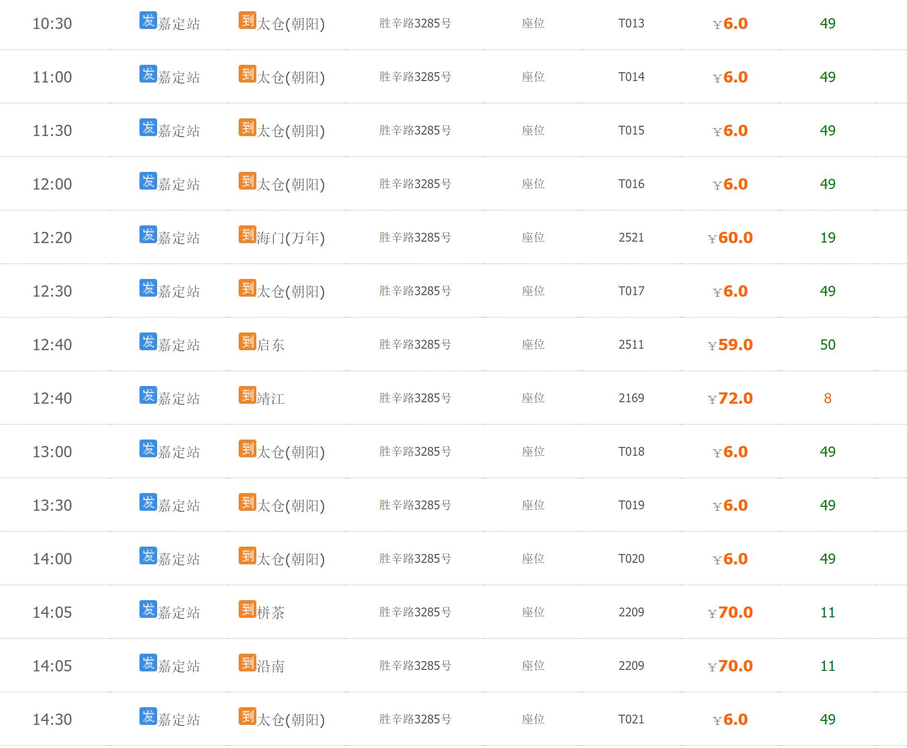 上海嘉定客运中心时间表,嘉定区最近的长途客运