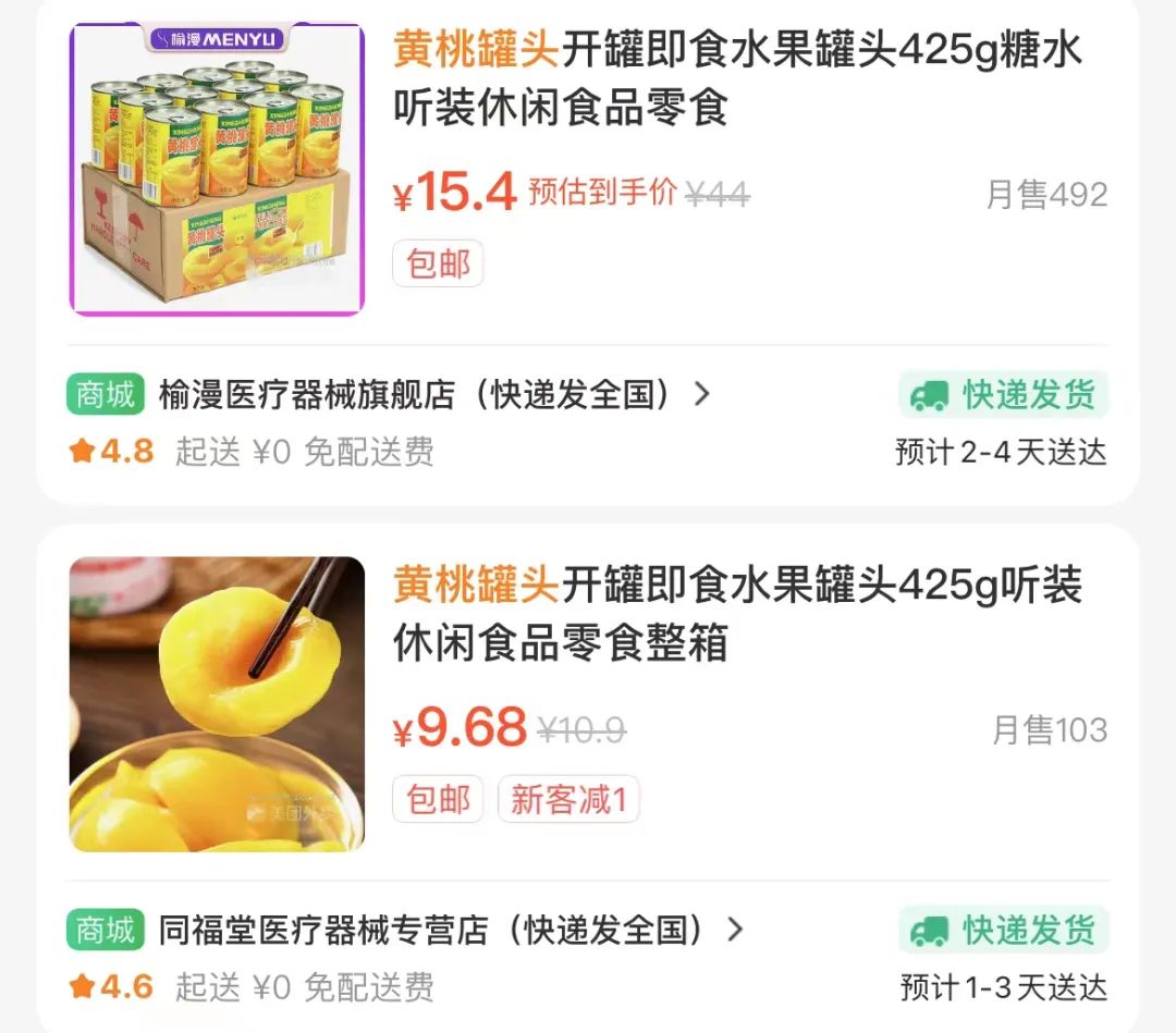 我阳了，但我抢不到布洛芬和黄桃罐头