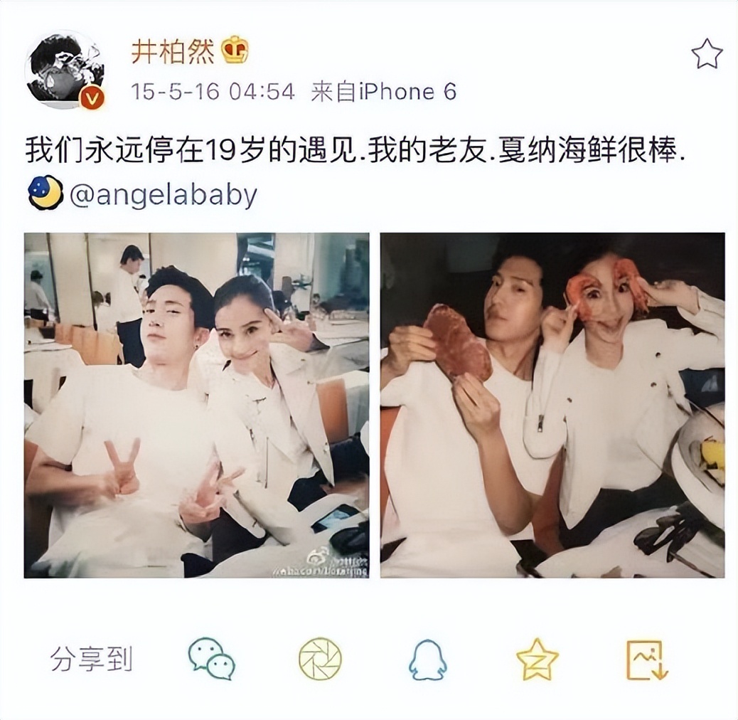 井柏然和杨颖同框,杨颖和井柏然什么关系