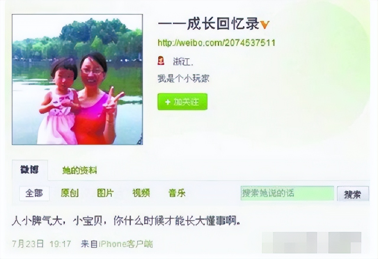 温州小伊伊现在怎么样,温州女孩小伊伊