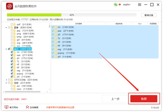 误删电脑文件恢复详细教程,如果误删mp3里的文件怎么恢复