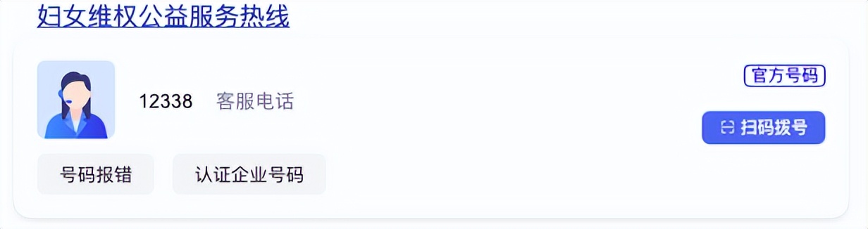 把手聚合|记住这些维权渠道，再也不忍气吞声！