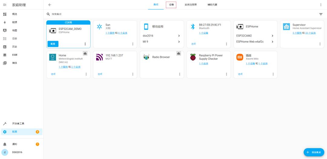 HomeAssistant+ESPHome设置ESP32-CAM相机[智能家居安防]