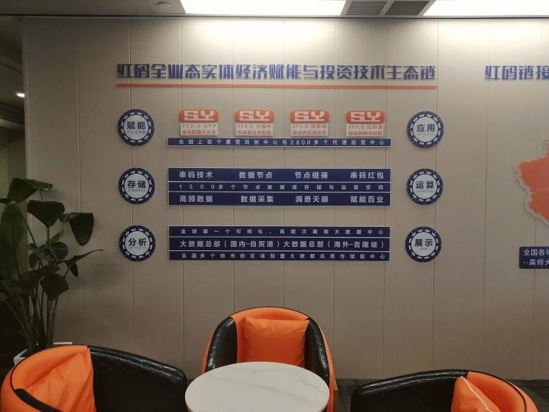 【红码时代】建设“互联网+消费”模式扩大品牌影响效应