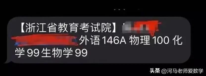 2017浙江新高考600分,浙江各中学高考成绩特控线排名