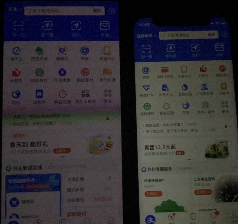 iphone12屏幕亮点维修,iphone12mini屏幕频闪