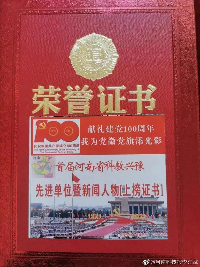 「河南科教兴豫」青春不散场·逐梦向未来！郑州第76中学毕业典礼