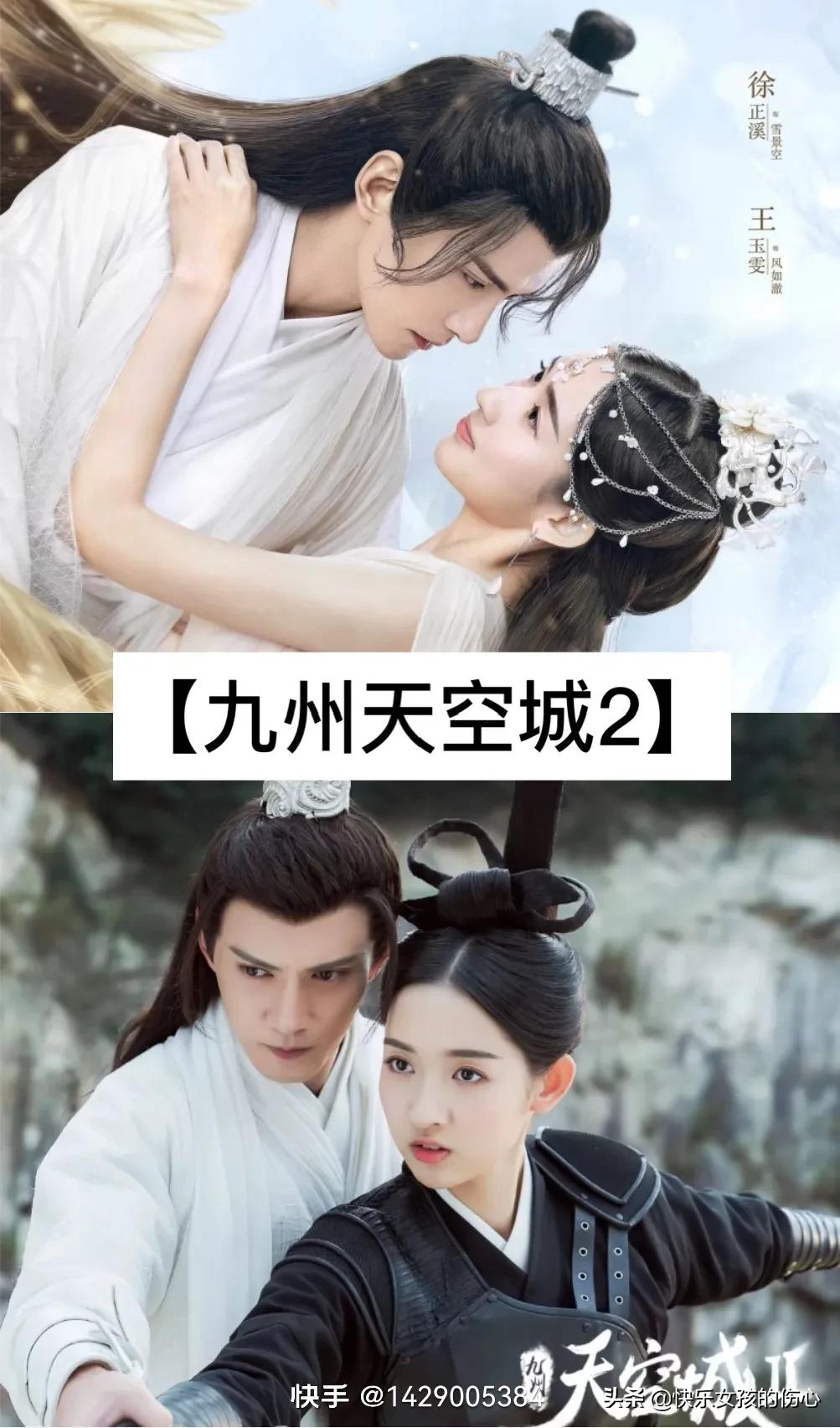 盘点“师徒恋”的五部古装剧,古装剧师徒恋电视剧