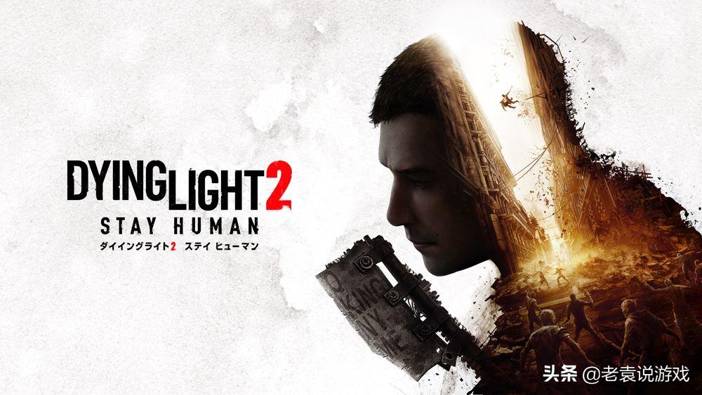 消逝的光芒2有错误发生进不去,消逝的光芒2进不了界面