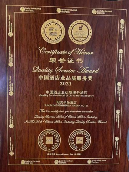 张家港酒店管理有限公司,张家港酒店集团