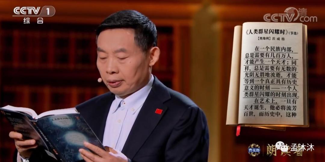 朗读者文化自信,朗读者的文化是什么