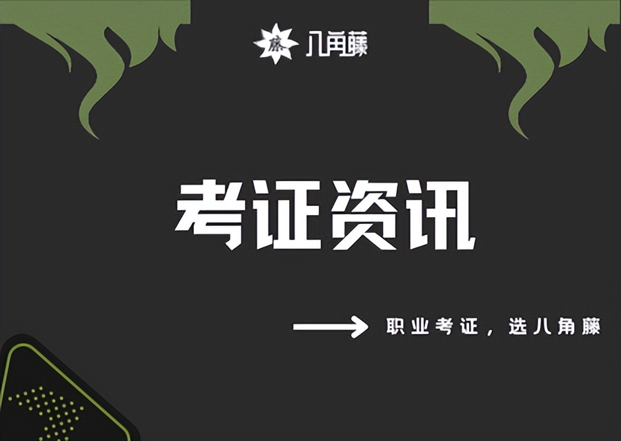 助理电子商务师的报考条件,电子商务工程师报考条件和要求