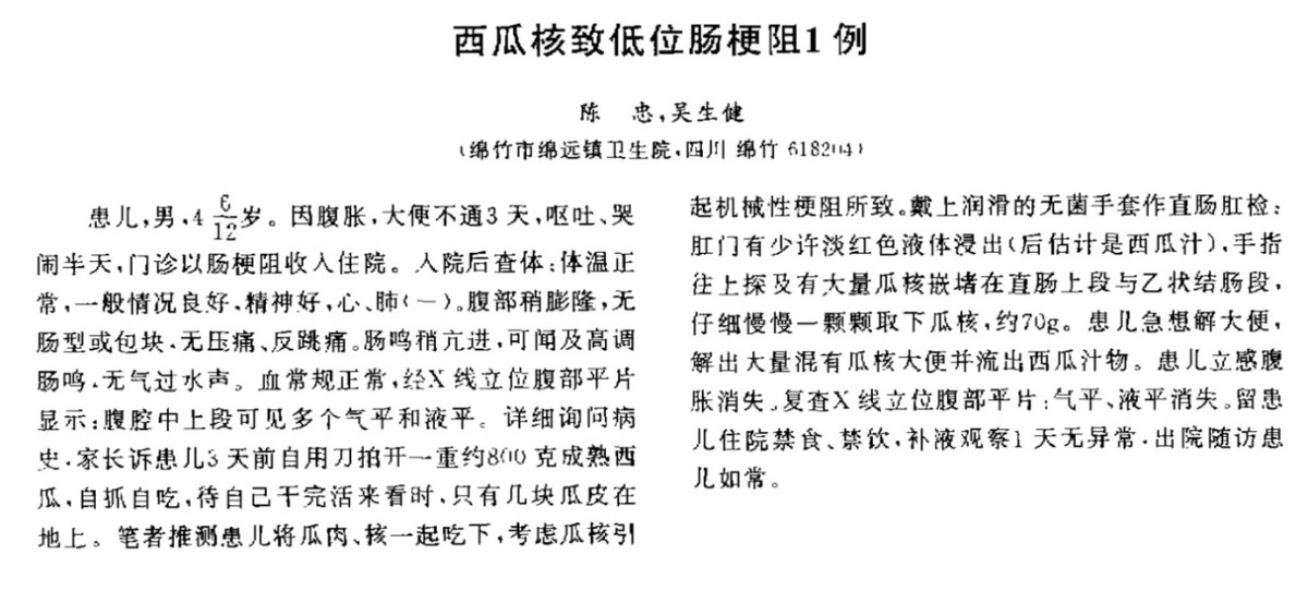 吃了隔夜的冰西瓜细菌感染,女子吃冷藏西瓜引起脑膜炎