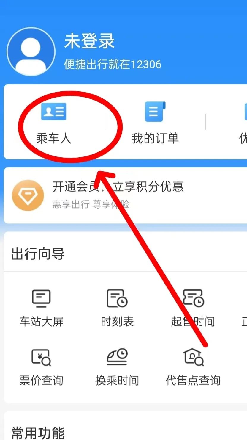 帮我买票的人退票我有信息吗,帮别人买票退票