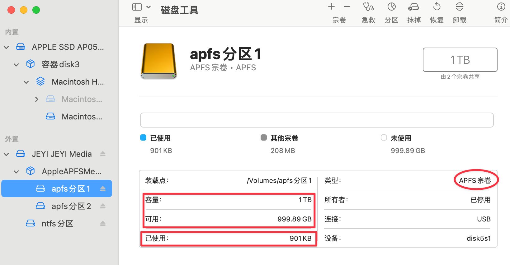 mac和windows的磁盘分区能通用的,macos的文件目录结构