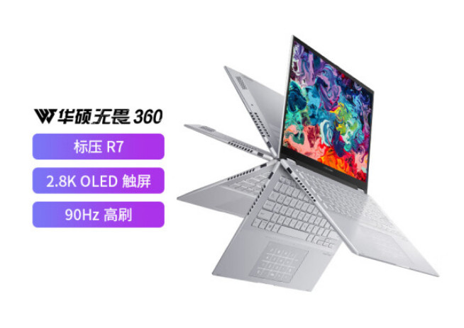 华硕灵耀142023旗舰版如何选,华硕天选笔记本哪款最值得入手