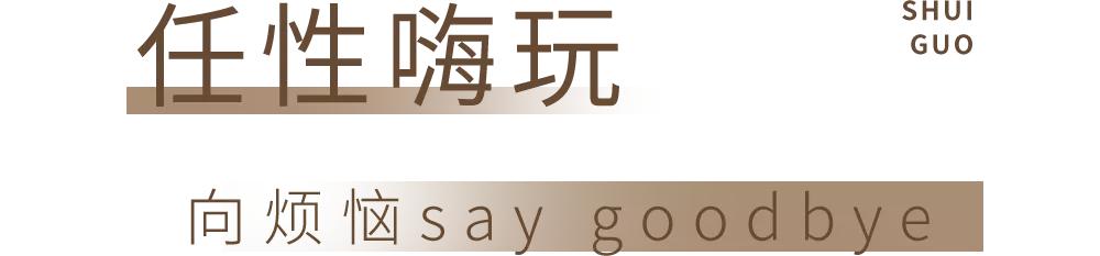 水果新店新升级|水果+来了车厘子草莓免费畅吃治愈你的假期综合症