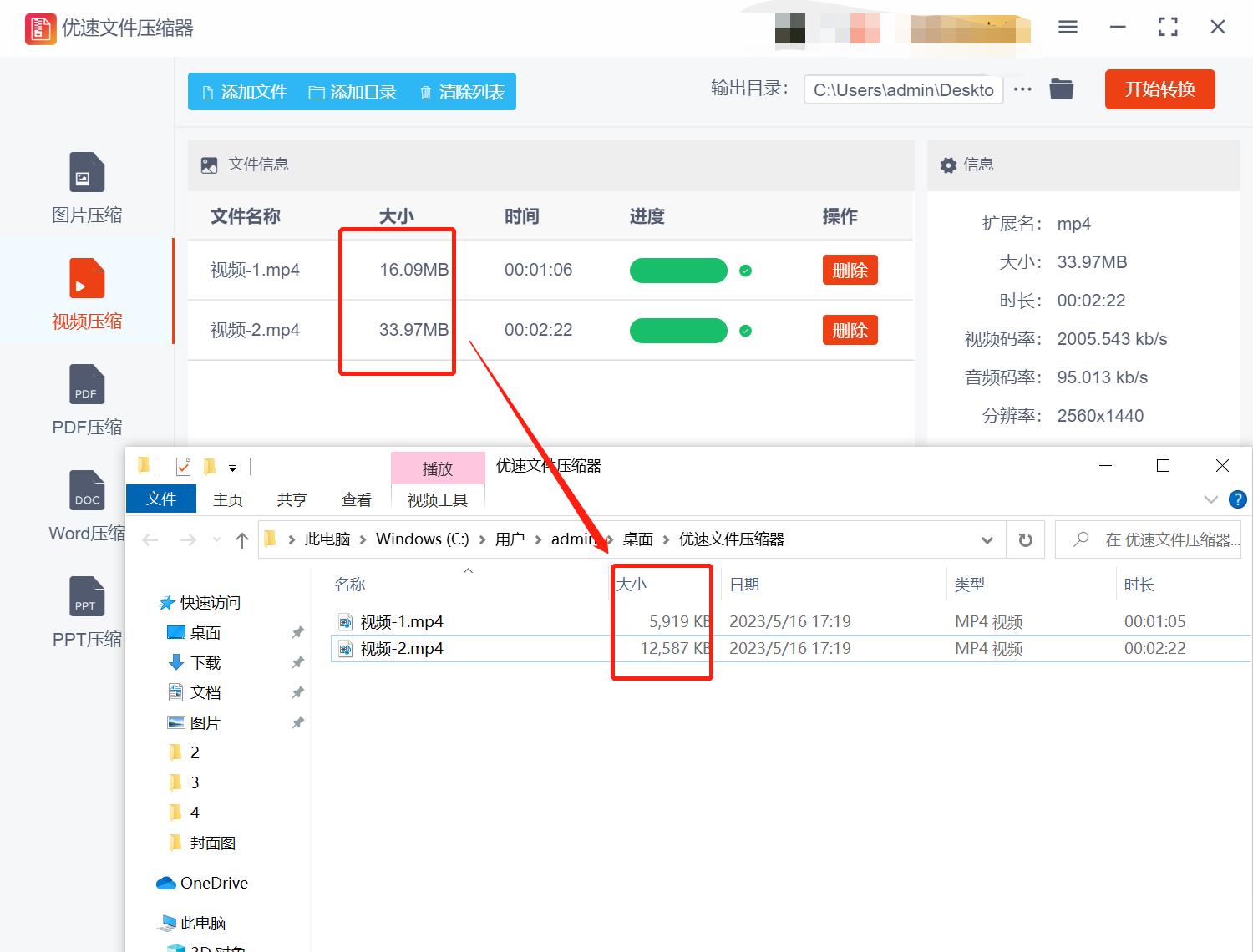 苹果手机视频怎么压缩变小,手机录的视频怎么压缩变小