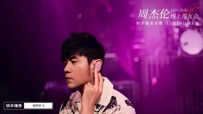 周杰伦演唱会专场完整版歌单,周杰伦哥友会完整歌单曝光