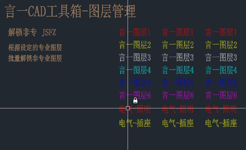 cad图层管理与辅助精准绘图,cad图层分组管理