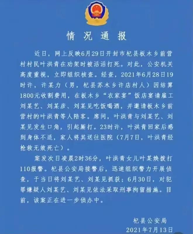 叶婷实名举报父亲被害案,杞县叶婷事件受害者家属