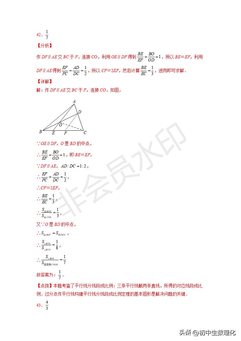 九下数学图形的相似三角形条件,九下数学相似三角形作图题
