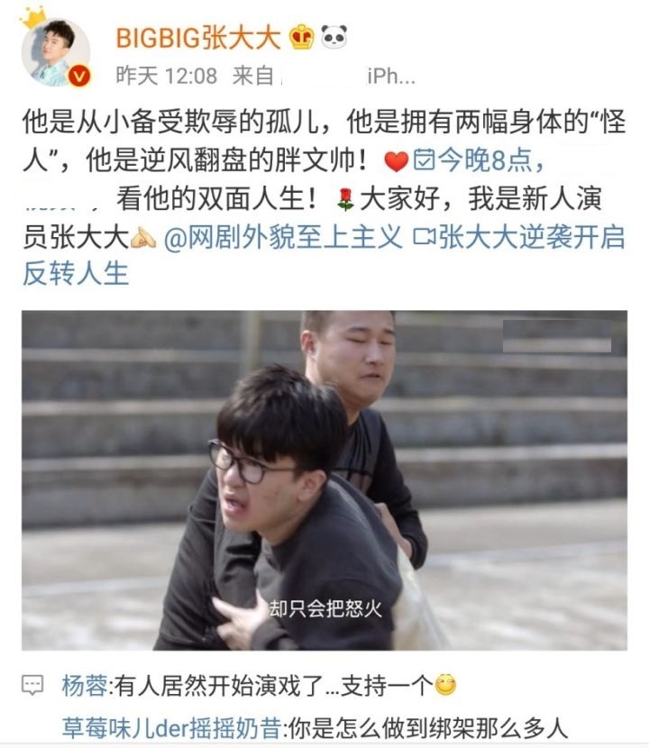 张大大为什么去娱乐圈,张大大为什么认识这么多女艺人