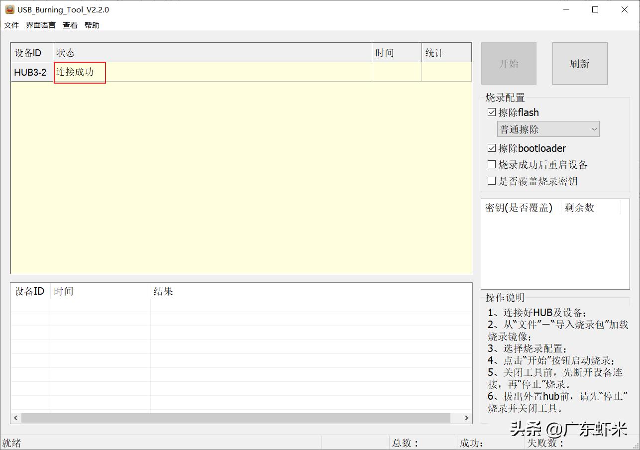 迅雷赚钱宝刷固件,迅雷赚钱宝1代改成电视盒子